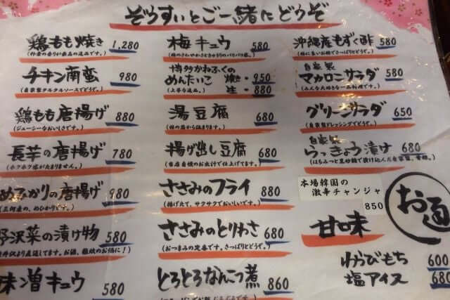 新宿・歌舞伎町の雑炊店【お通】サイドメニュー